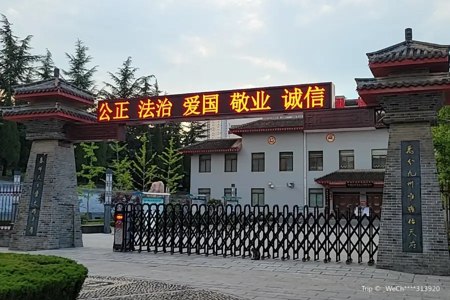 Fengxiang County Museum