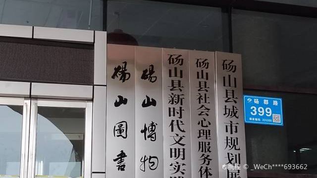 Dangshan Library