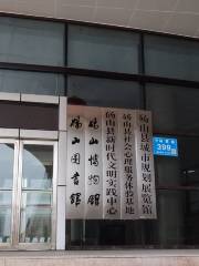 碭山圖書館