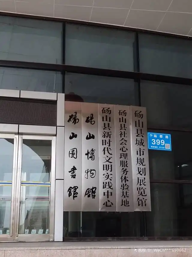 Dangshan Library 주변 호텔