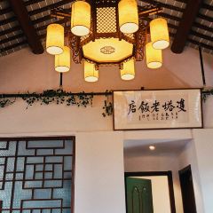 双塔老饭店 User Photo
