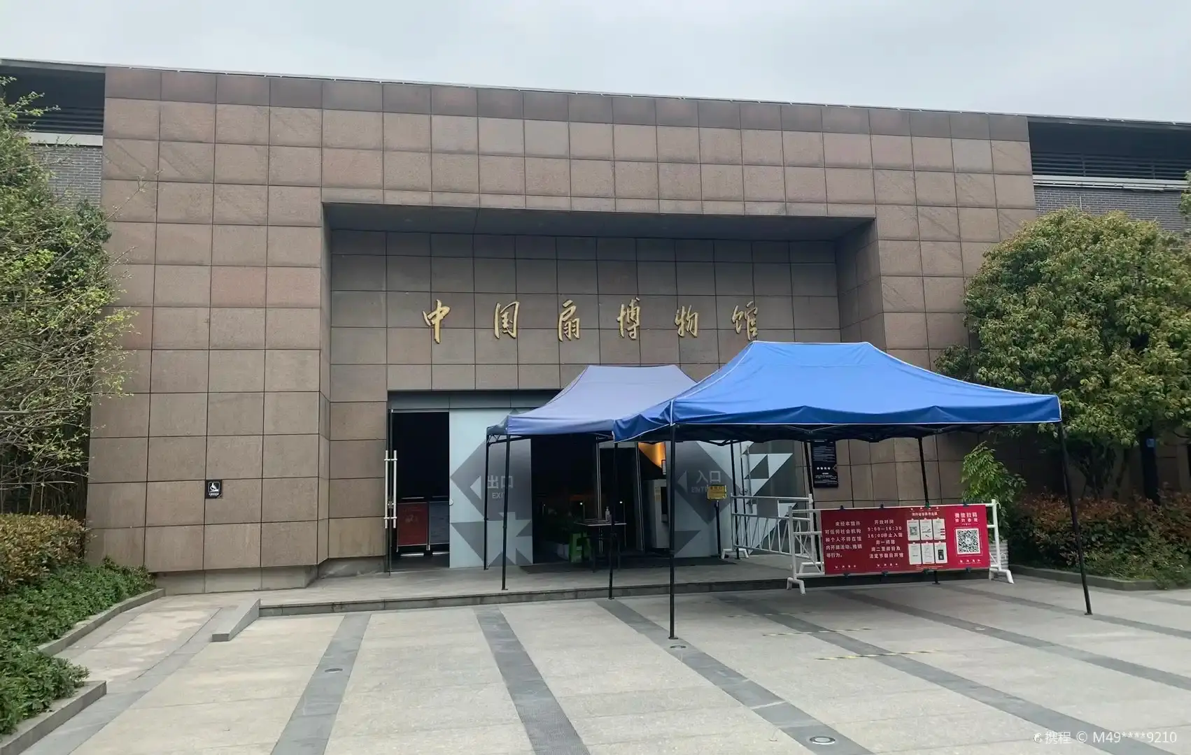 Hotels near China Fan Museum