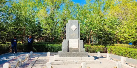 蘇聯紅軍烈士公園