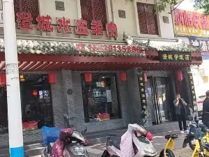 澄城水盆羊肉(學斌店)