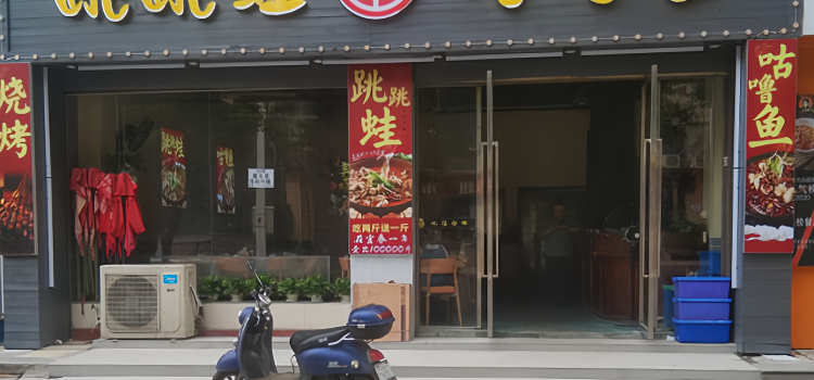 TIAO TIAO WA LIAN SHANG GU LU YU