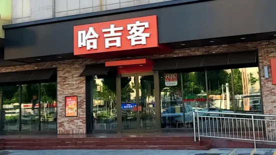 哈吉客HijK(利津银座店)