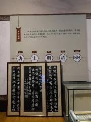 Hengshuifatie Museum