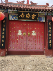 Yunhai Temple