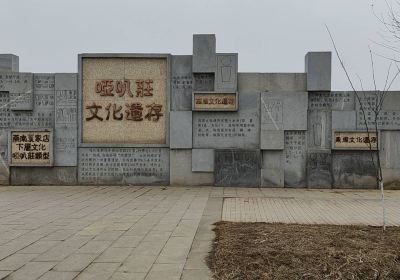 Yabazhuang Longshan Cultural Site