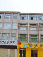 Sanming Children's Library