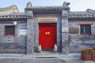 2026北京で四合院見学|trip.com