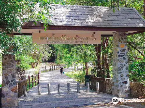 บ่อน้ำแร่ร้อนบ้านพรรั้ง