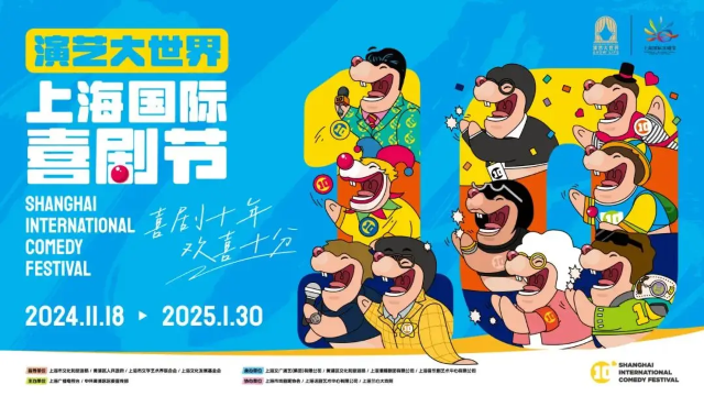 The 10th Shanghai International Comedy Festival | Shanghai
