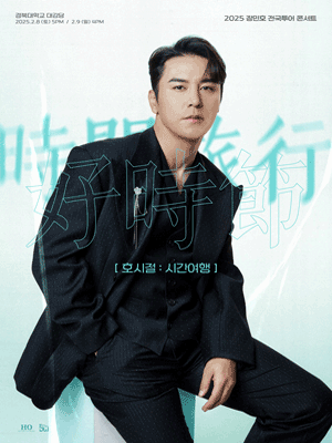 【Daegu】JANG MINHO Concert | Kyungpook National University (KNU) - Daegu Campus