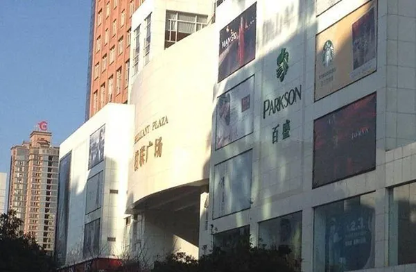 百盛購物中心(柏聯店)