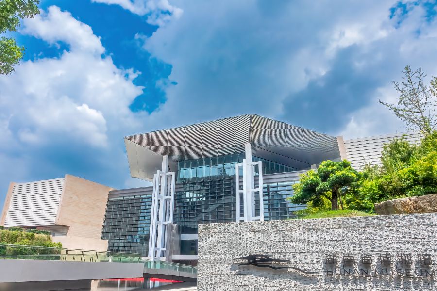 湖南省博物館