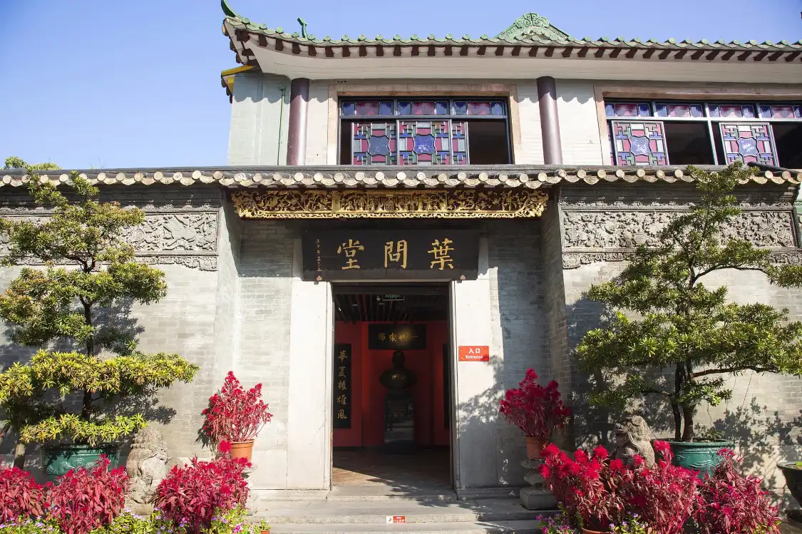 엽문당 주변 호텔