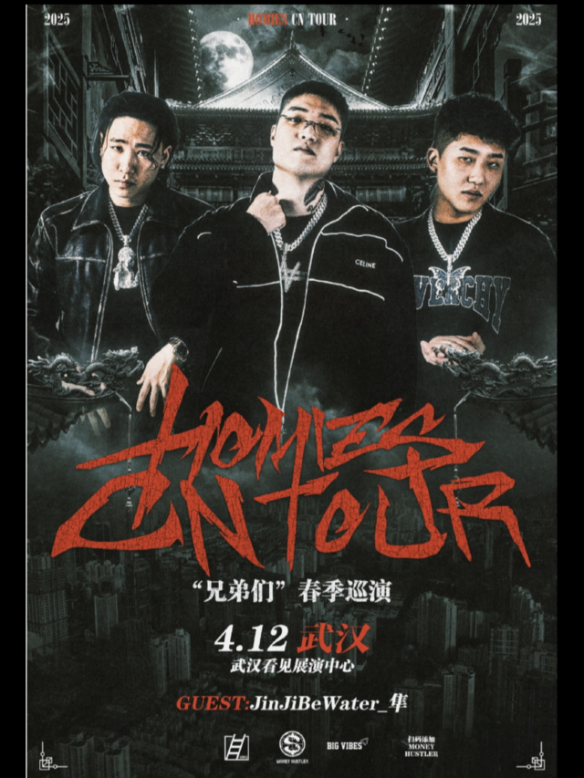 武漢 · HOMIES《兄弟們》春季巡演 | 看見展覽CHIZHAO LIVEHOUSE
