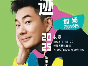 Changchun | Richie Jen Concert Tour
