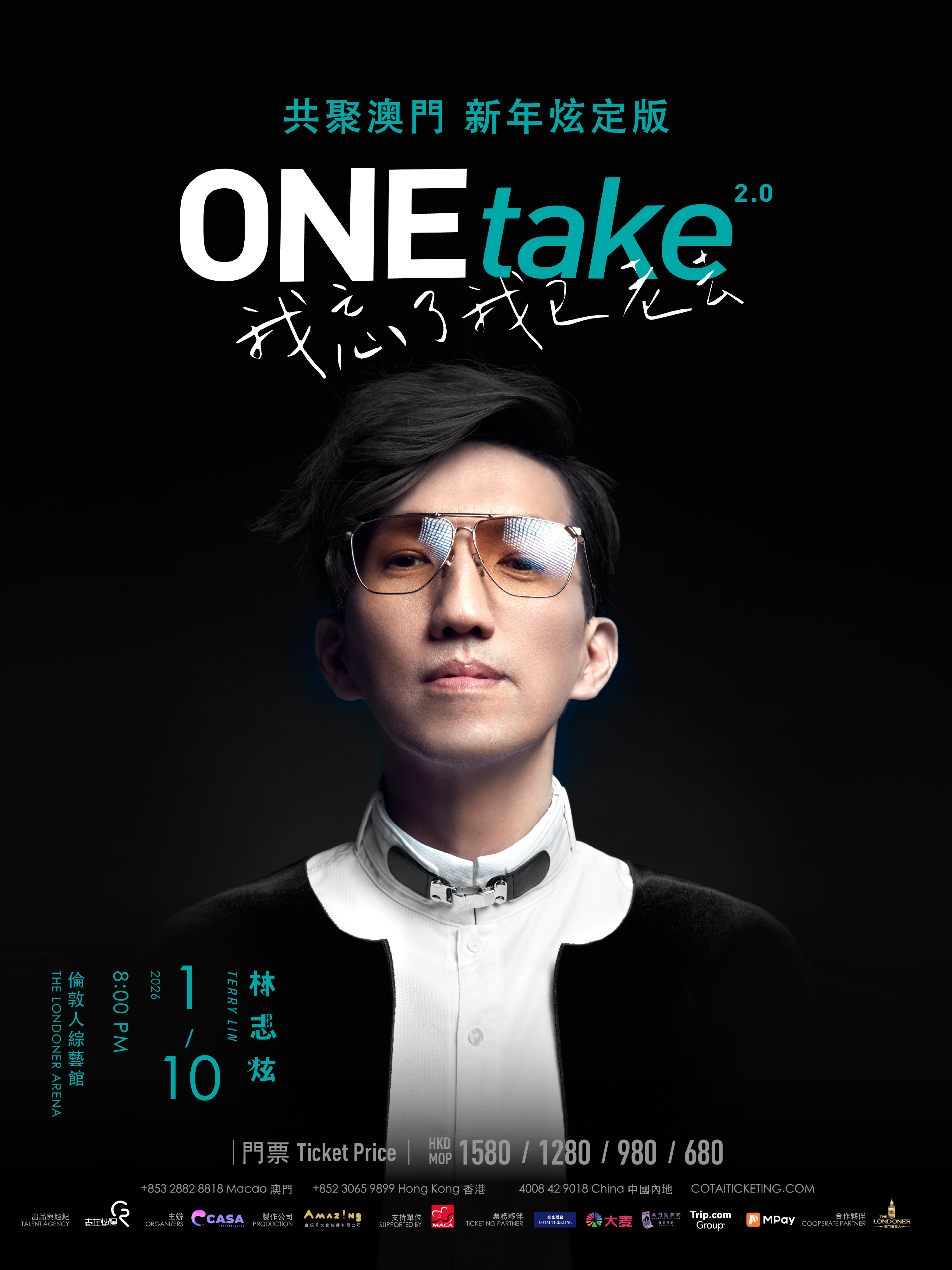 中國澳門 · 林志炫 ONEtake2.0 我忘了我已老去 巡迴演唱會 - 澳門站 「共聚澳⻔·新年炫定版」 | 倫敦人綜藝館