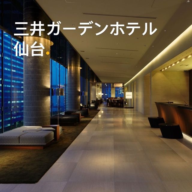 三井ガーデンホテル仙台
