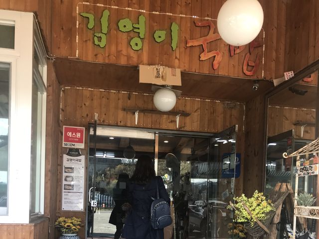 대관령 국밥 맛집