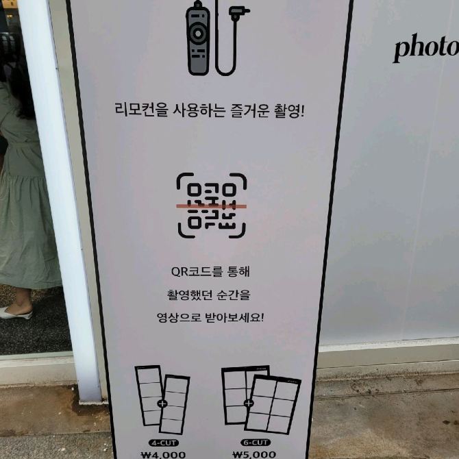 셀프 사진관에서 추억을 남기다 | 트립닷컴 서울 트래블로그