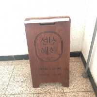 대학로 카페 선선혜화