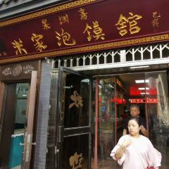 Guoyuanzhailaomijia(beiguangjijiedian) User Photo