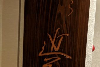 天婦羅近藤用戶圖片