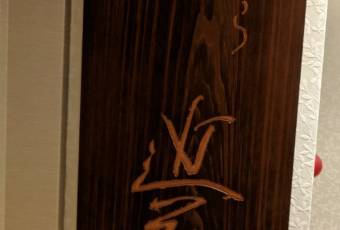 天婦羅近藤用戶圖片