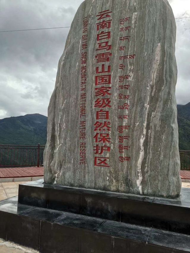 白馬雪山