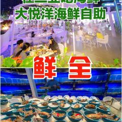 Da yue yang Seafood Buffet (Sanya bay Branch) User Photo
