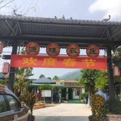LUO FU SHAN YUAN WEI NONG ZHUANG User Photo