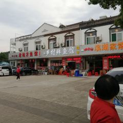 乡村鲜鱼馆 User Photo