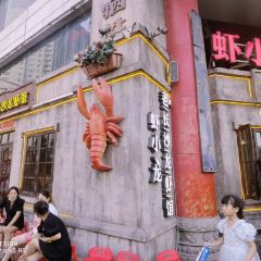 虾小龙老长沙龙虾馆(五一广场店) User Photo