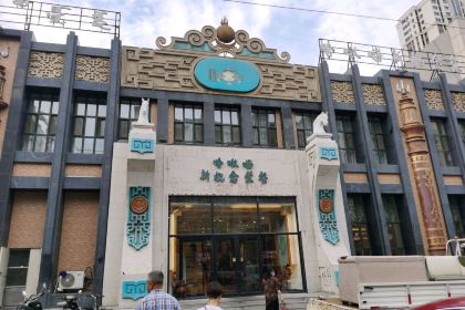 HA JIU HAI MENG WEN HUA ZHU TI CAN TING