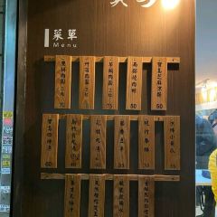 竹山寶島肉圓 User Photo