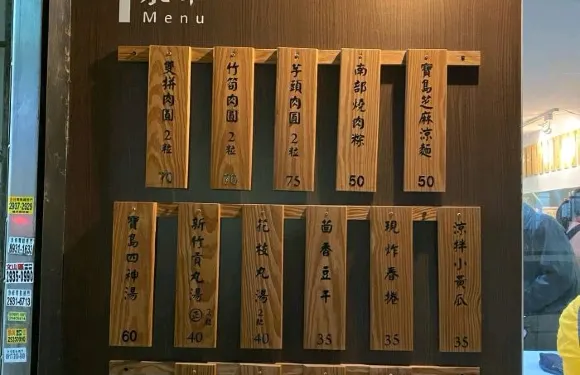 竹山寶島肉圓