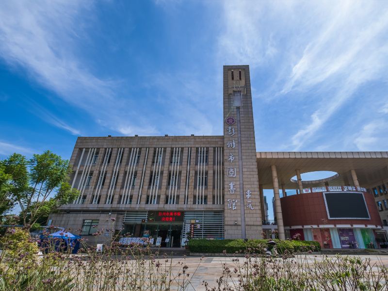 Pengzhou Library