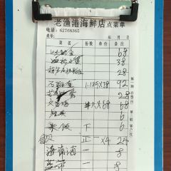 老渔港海鲜店(潭门店) User Photo