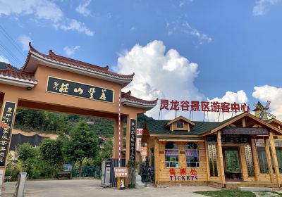 靈龍穀生態旅遊區