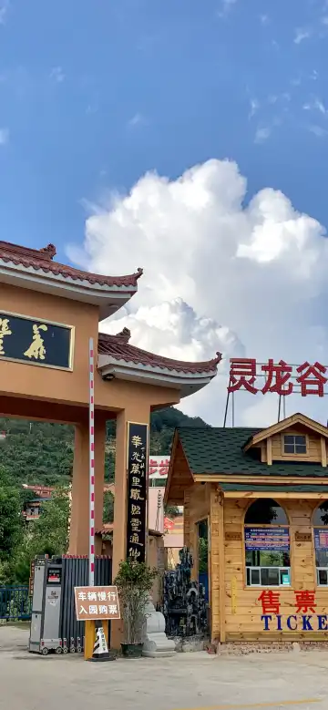 Hotels near Linglong Valley Ecological Tourist Area