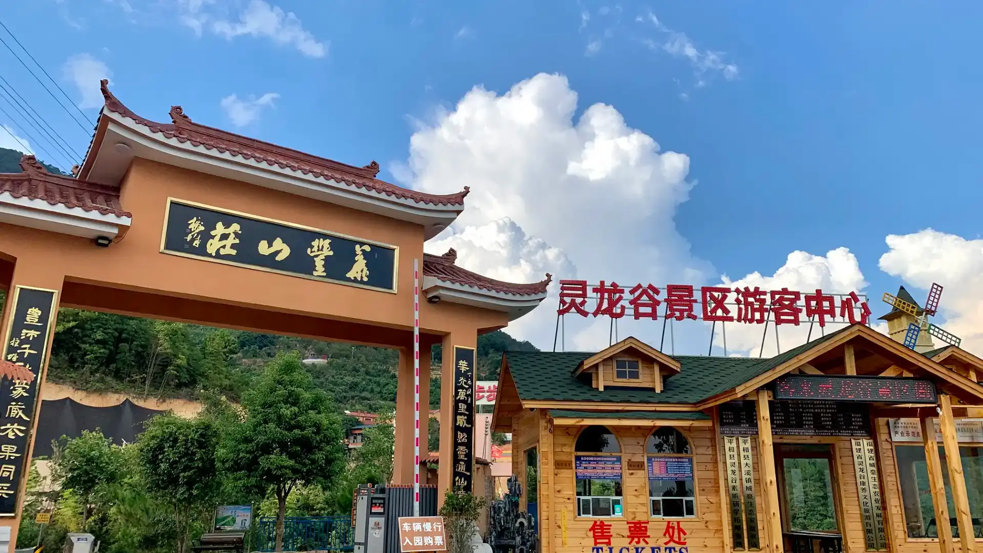 Hotels near Linglong Valley Ecological Tourist Area