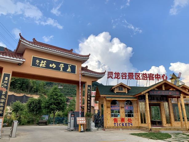 Linglong Valley Ecological Tourist Area