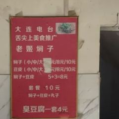 老姬燜子王（西安路店）張用戶圖片