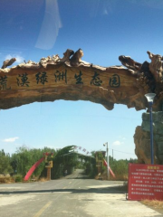 Huangmolvzhou Ecological Park