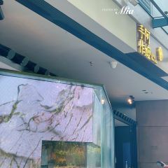 Grandma's Handmade Drinking·Treasures (Shanghai Xintiandi Branch) User Photo