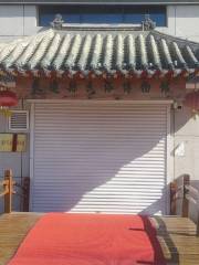 Dongliao Folk Custom Museum
