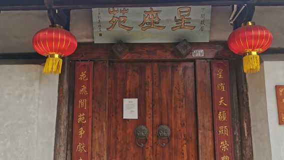 Laxiahong Former Residence